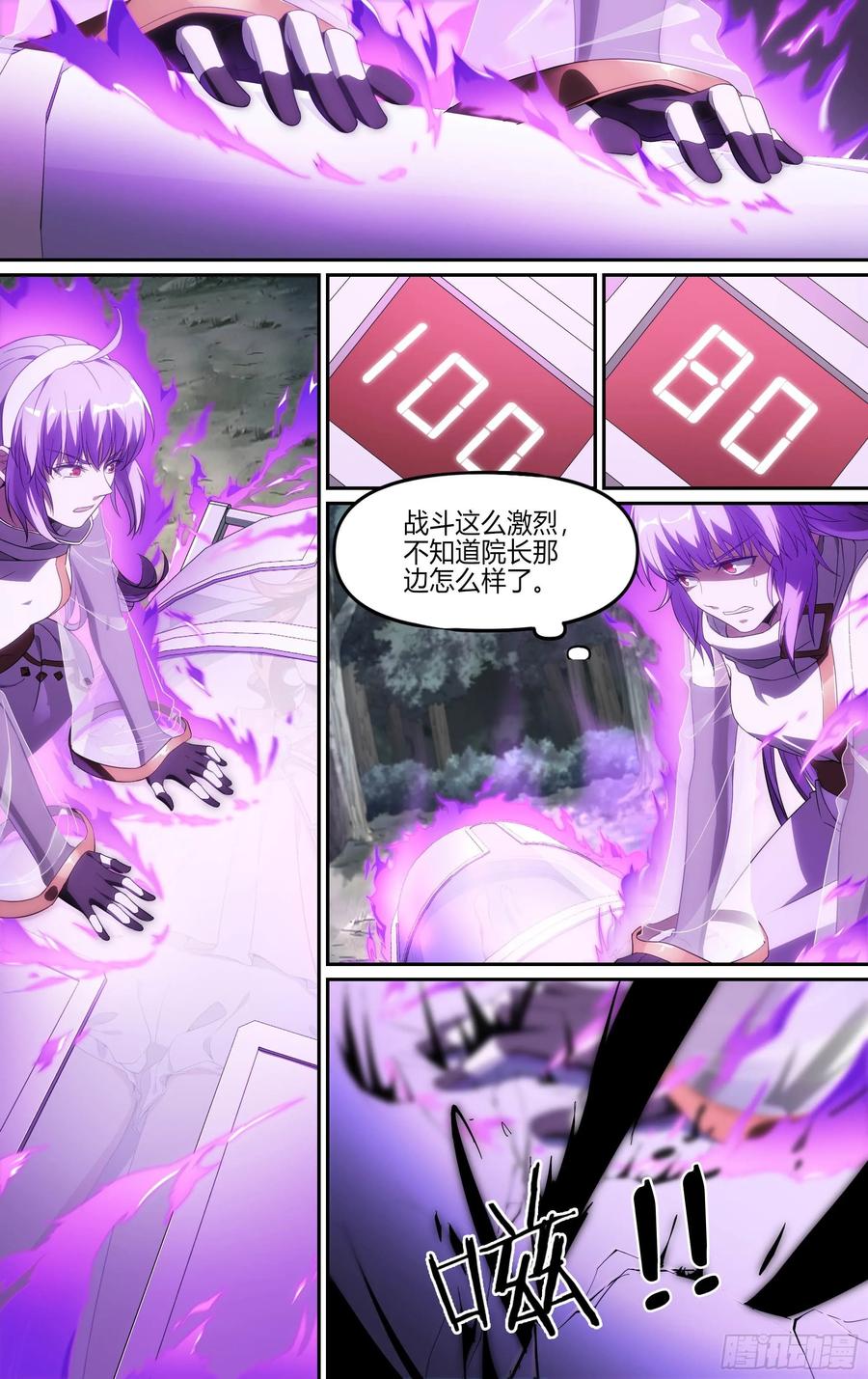 超神灵主156话.背叛者