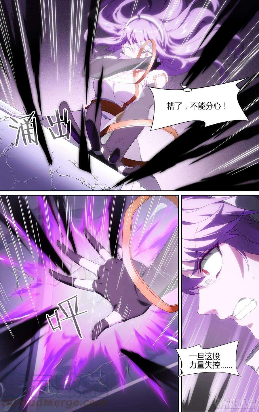 超神灵主156话.背叛者