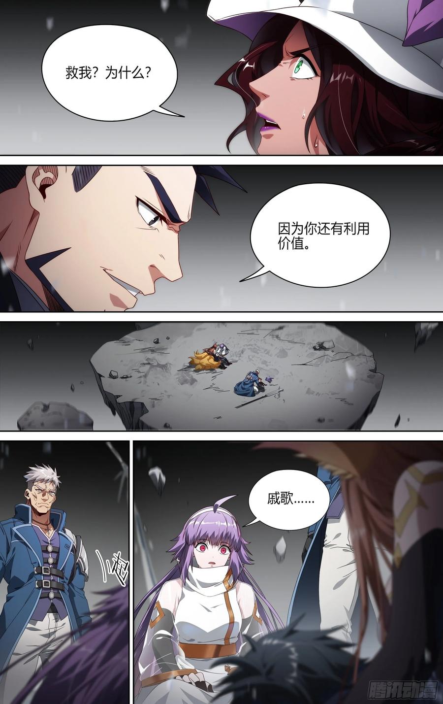 超神灵主159话.黑暗话响