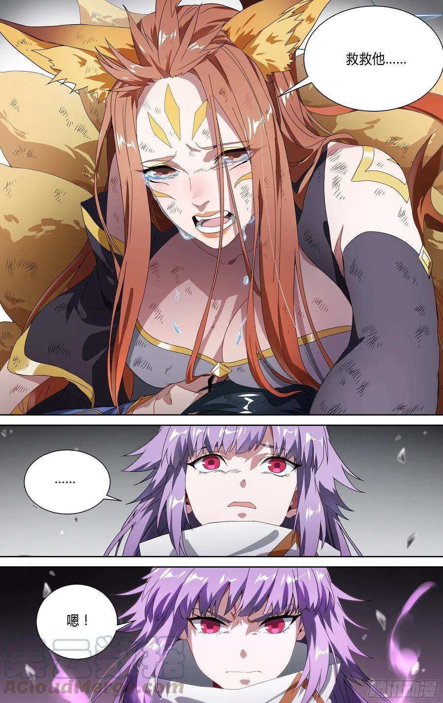 超神灵主159话.黑暗话响