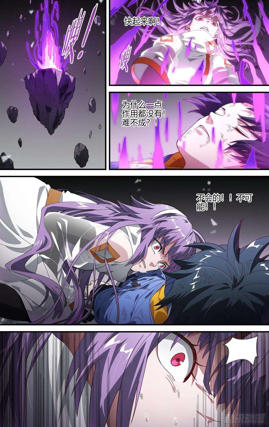 超神灵主159话.黑暗话响