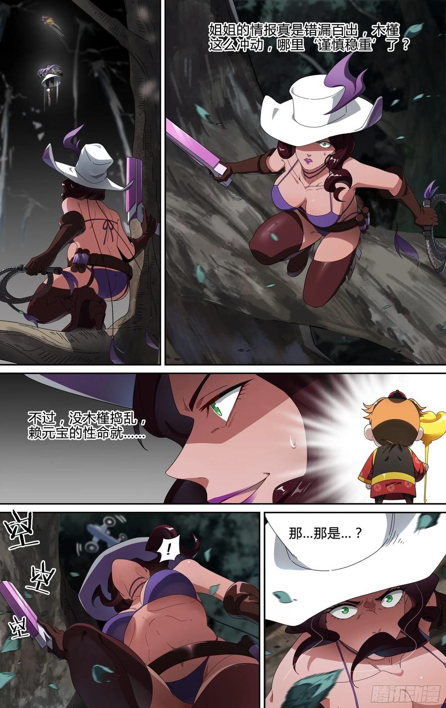 超神灵主159话.黑暗话响