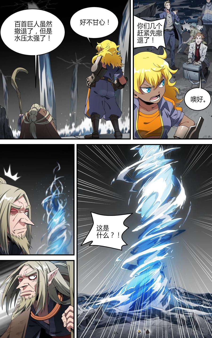 超神灵主159话.黑暗话响