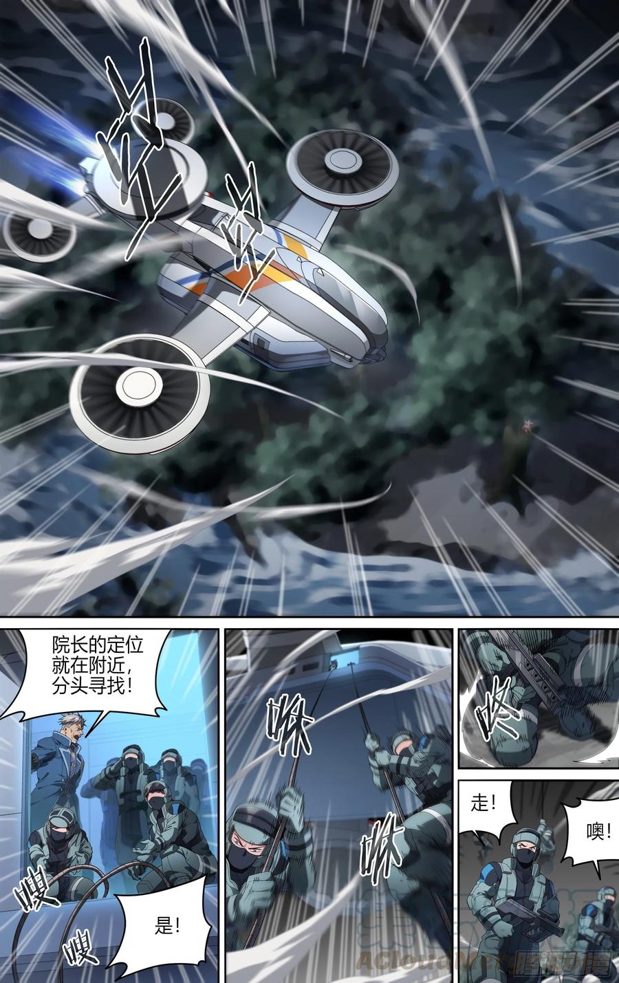 超神灵主159话.黑暗话响