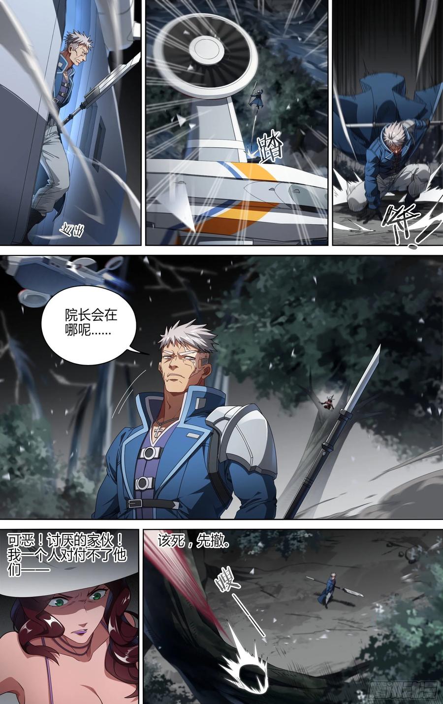 超神灵主159话.黑暗话响