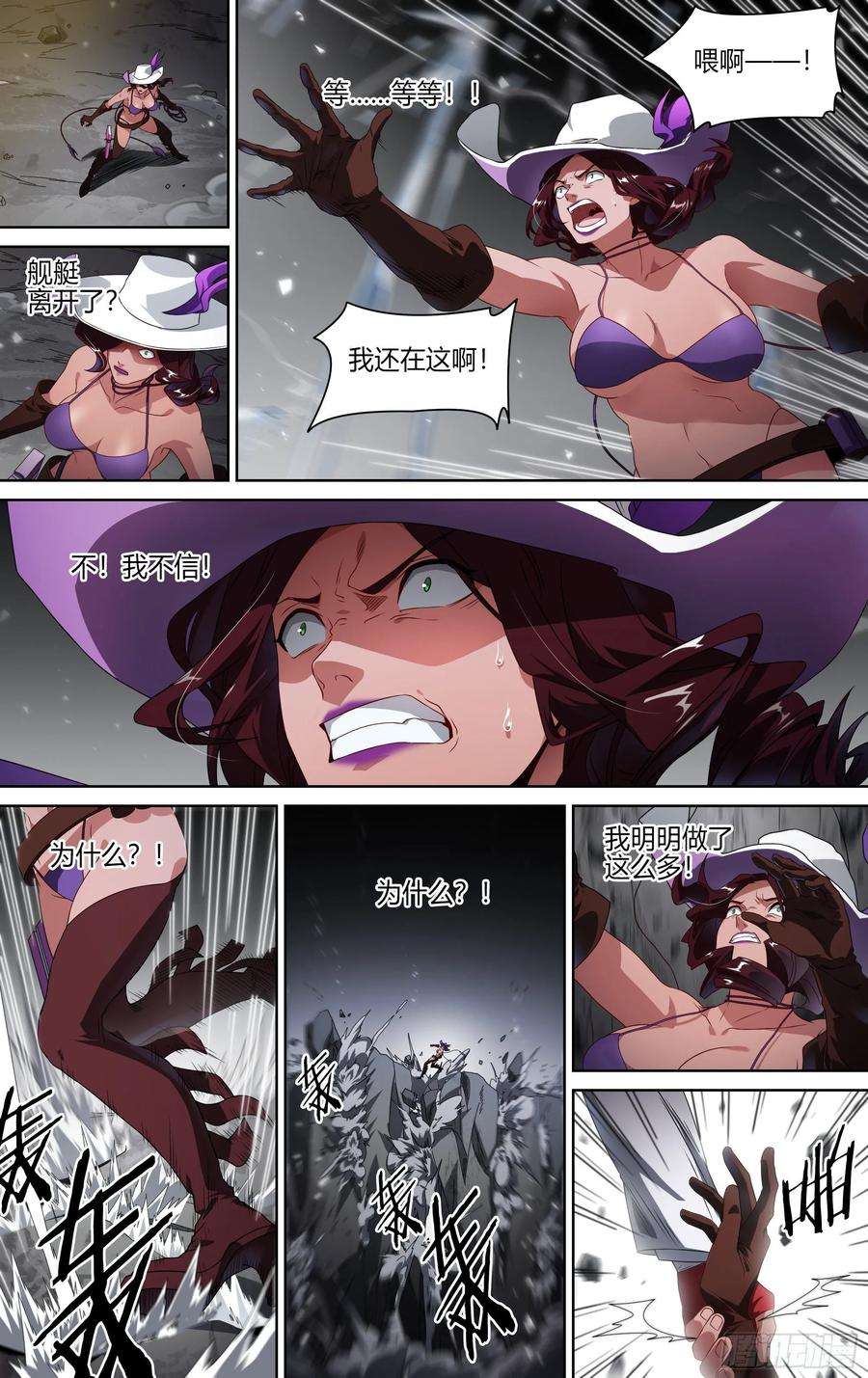 超神灵主159话.黑暗话响