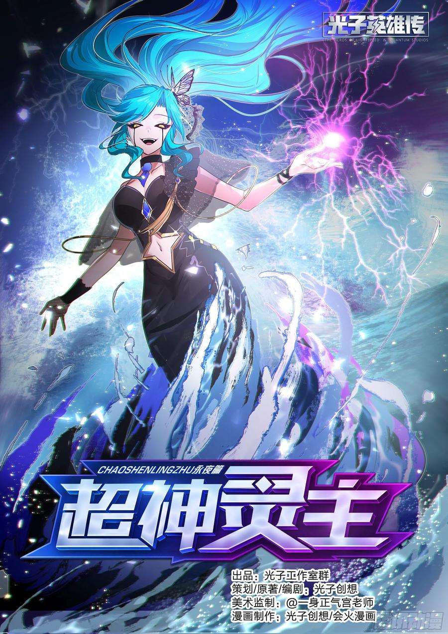 超神灵主160话.梦魇来袭