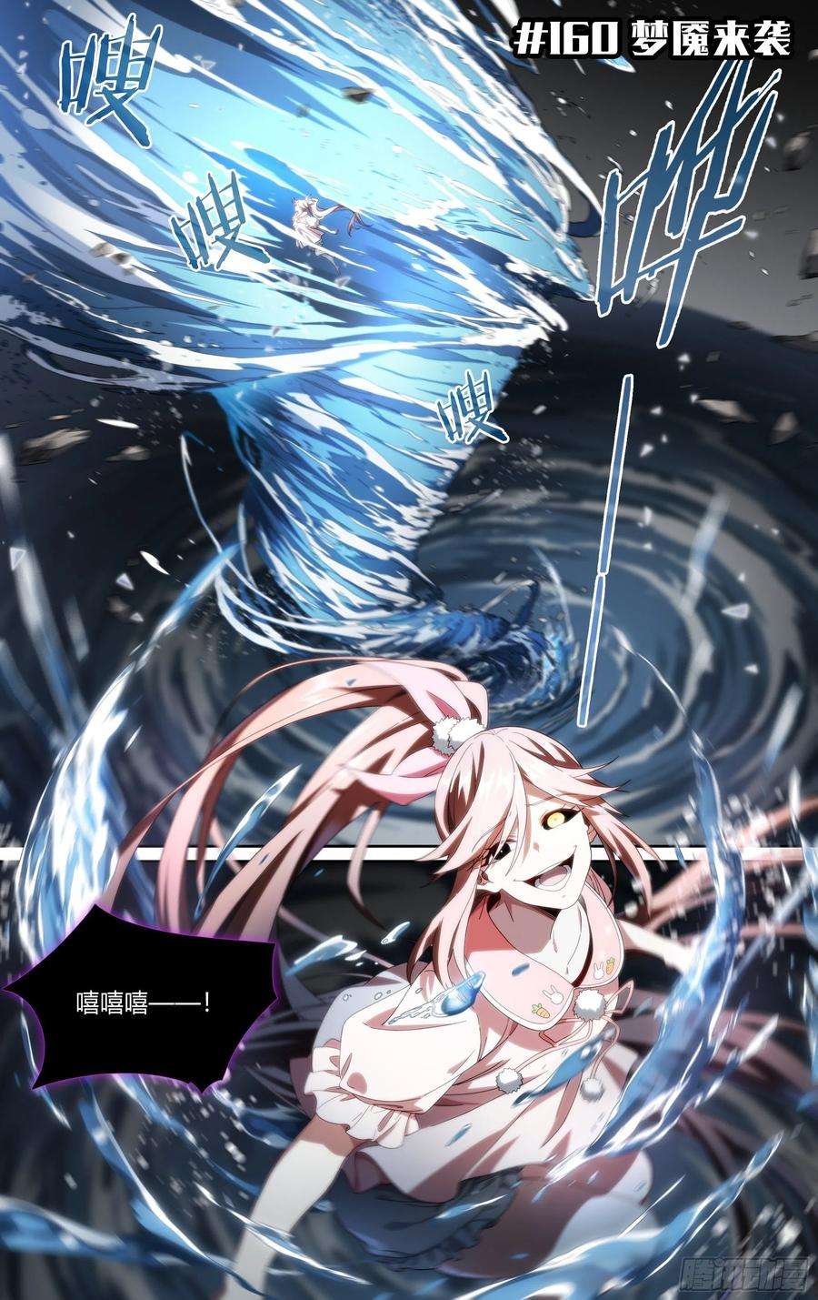 超神灵主160话.梦魇来袭