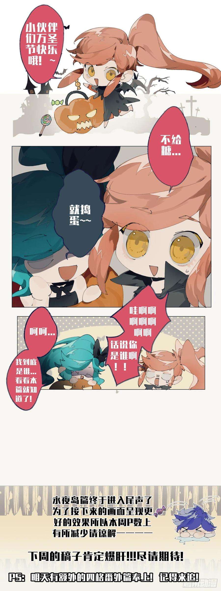 超神灵主160话.梦魇来袭