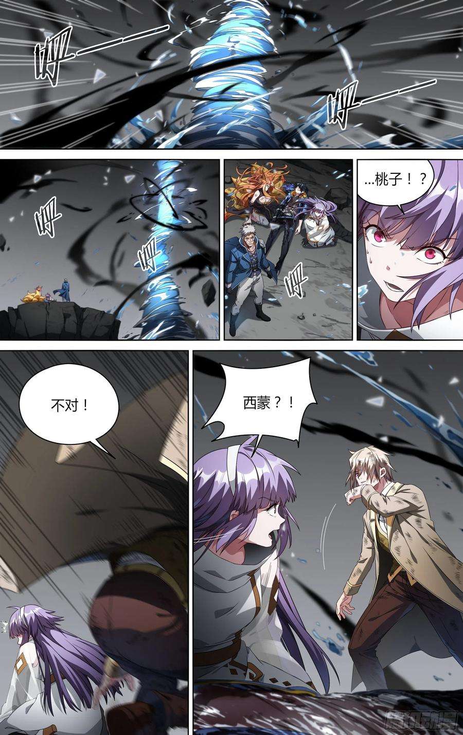 超神灵主160话.梦魇来袭