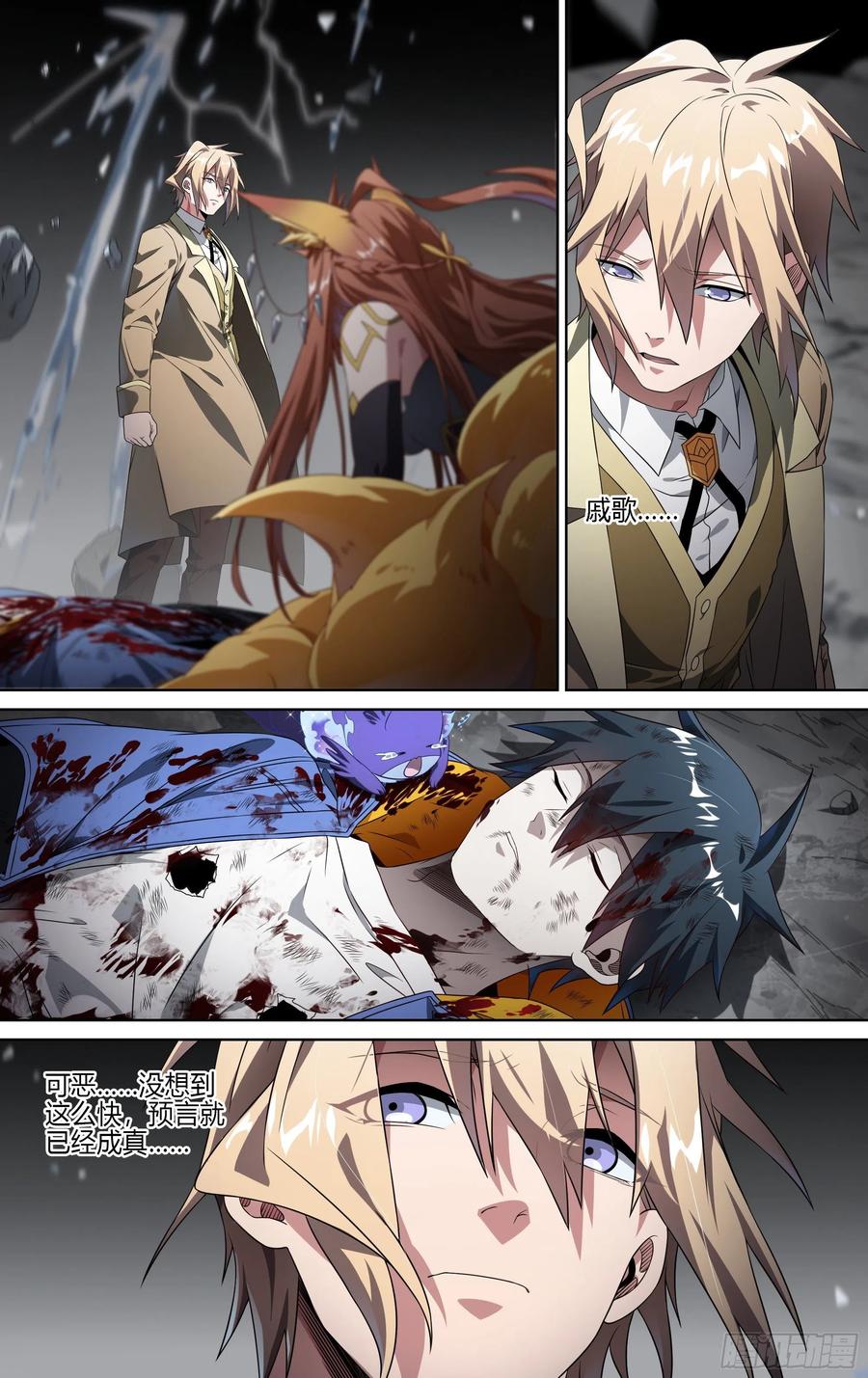 超神灵主160话.梦魇来袭