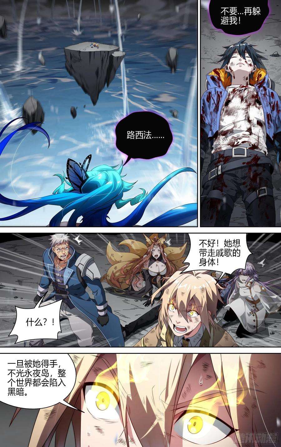 超神灵主160话.梦魇来袭