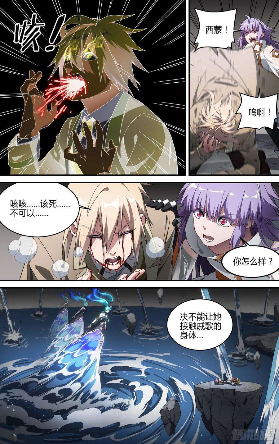 超神灵主160话.梦魇来袭