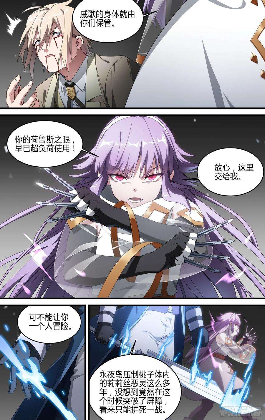 超神灵主160话.梦魇来袭