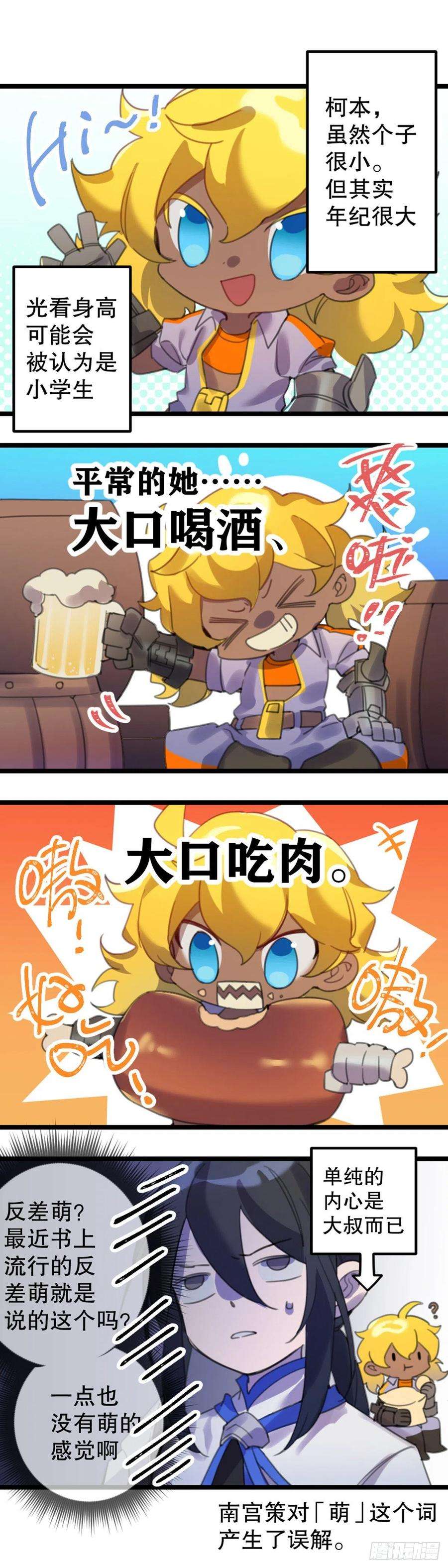 超神灵主【万圣节福袋】灵主小剧场