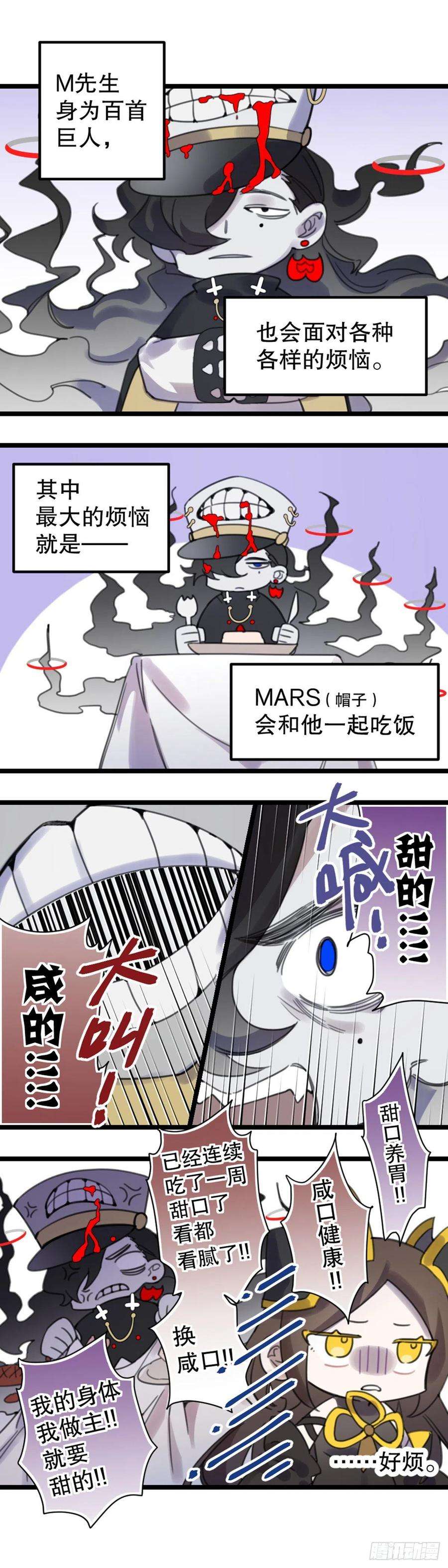 超神灵主【万圣节福袋】灵主小剧场