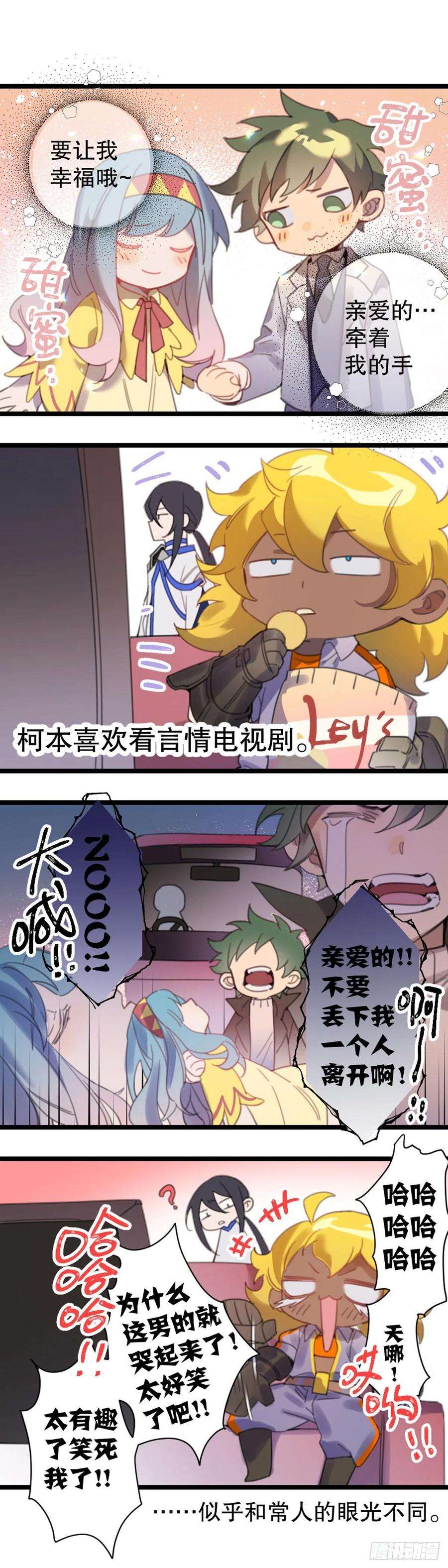 超神灵主【万圣节福袋】灵主小剧场