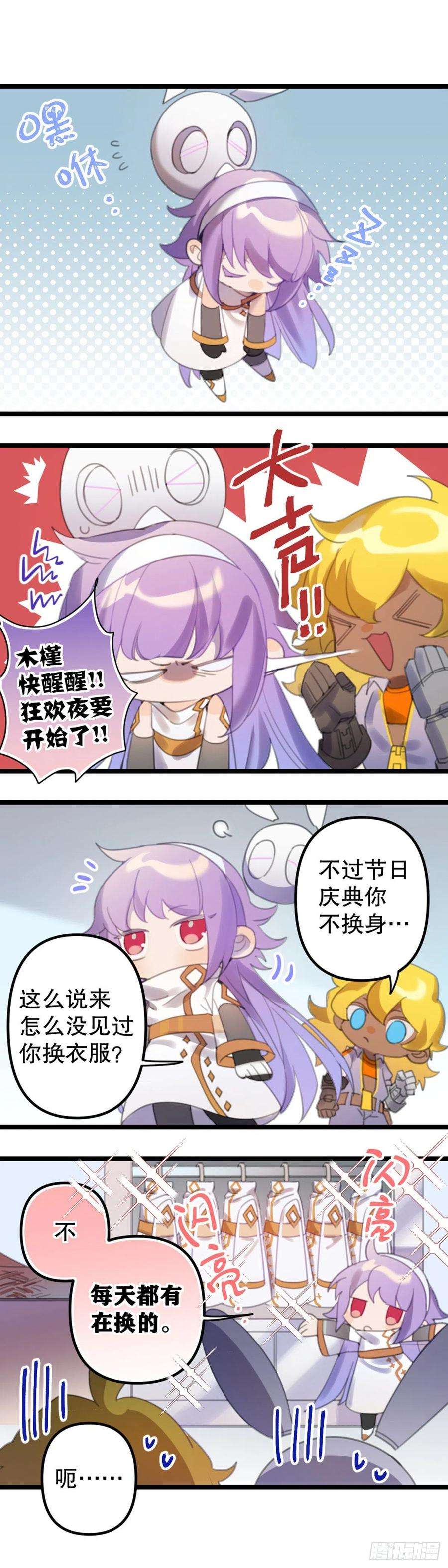 超神灵主【万圣节福袋】灵主小剧场