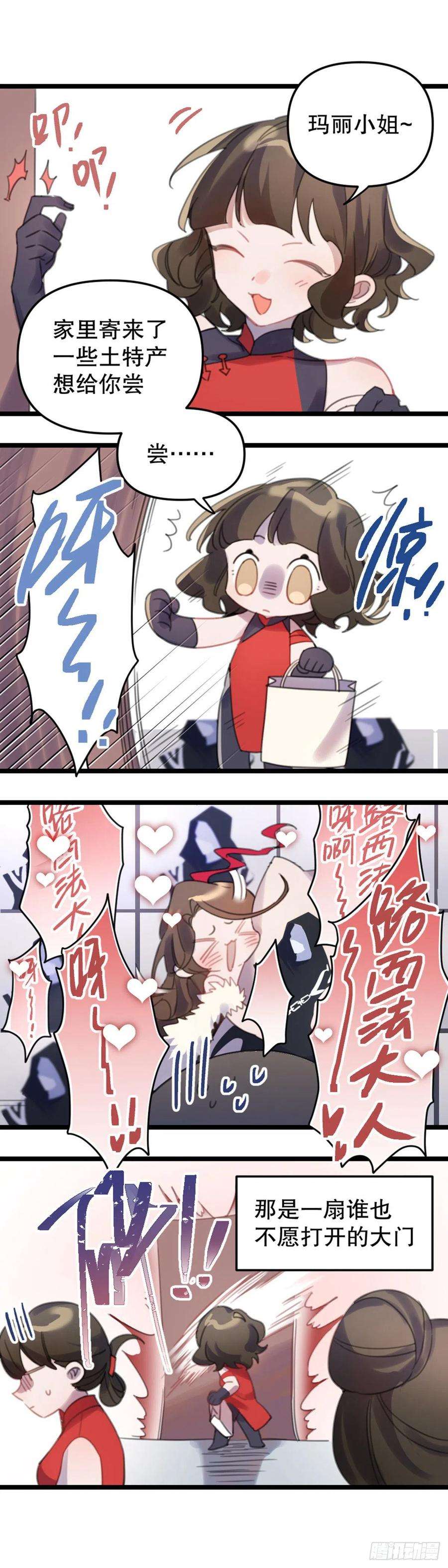 超神灵主【万圣节福袋】灵主小剧场