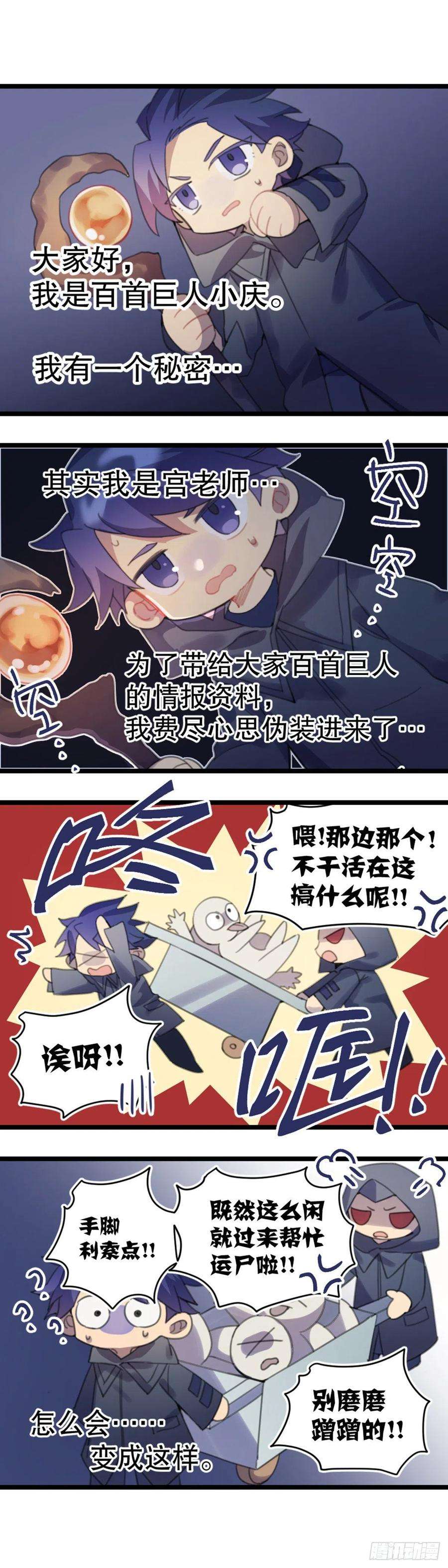 超神灵主【万圣节福袋】灵主小剧场