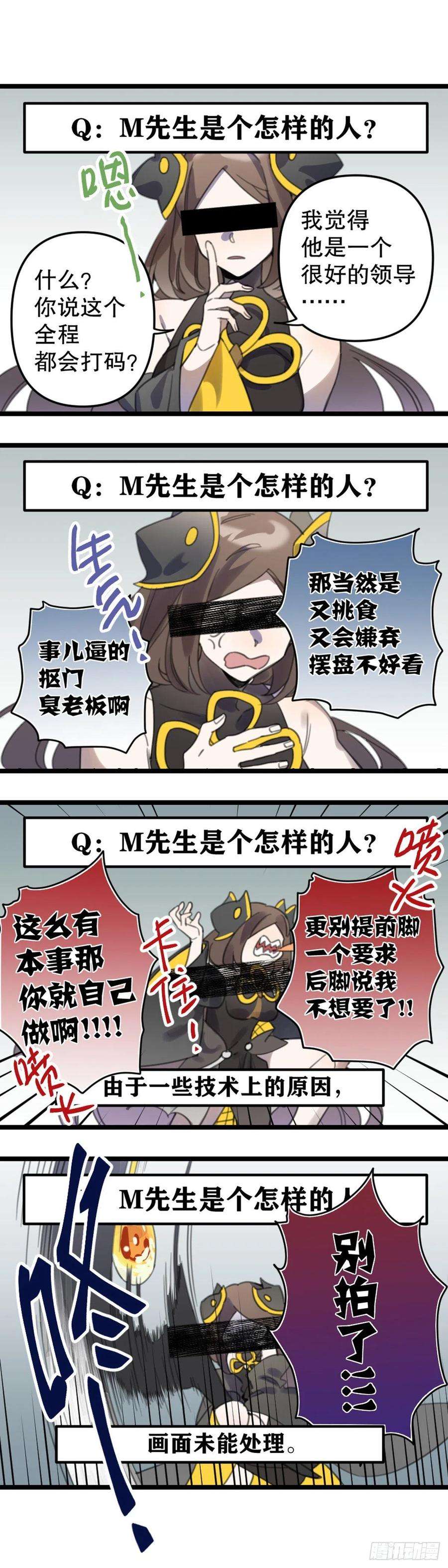 超神灵主【万圣节福袋】灵主小剧场