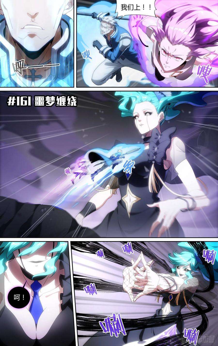 超神灵主161话.噩梦缠绕