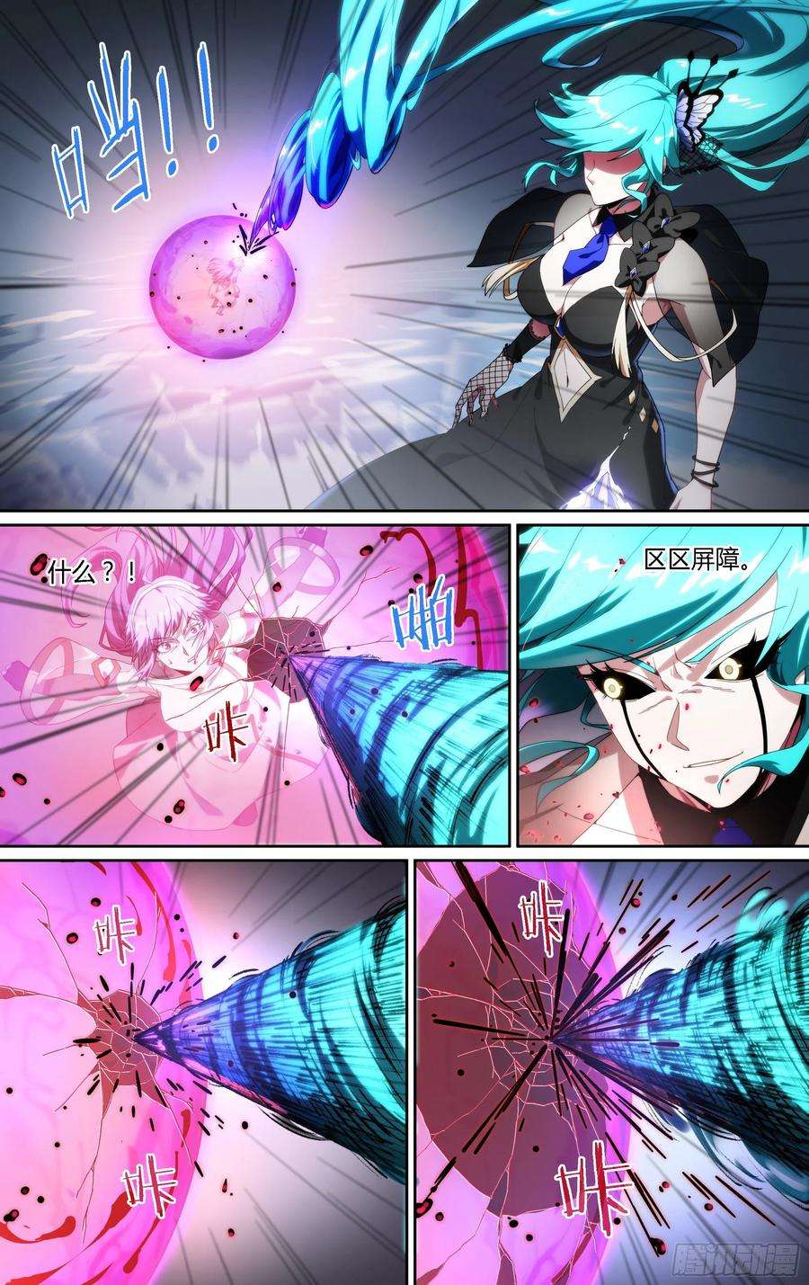 超神灵主161话.噩梦缠绕