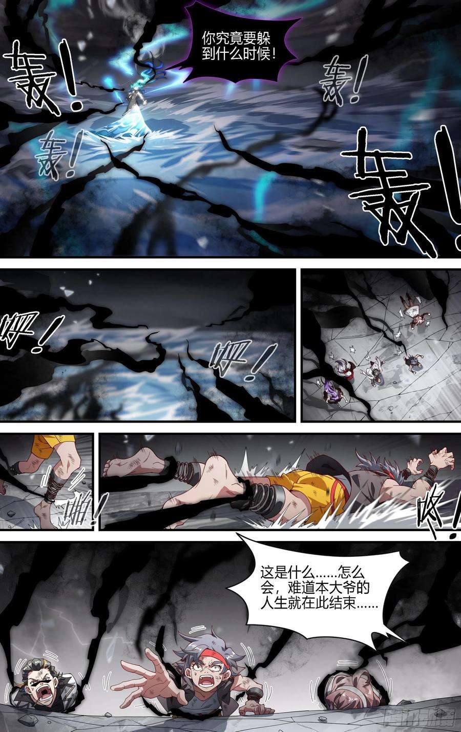 超神灵主161话.噩梦缠绕