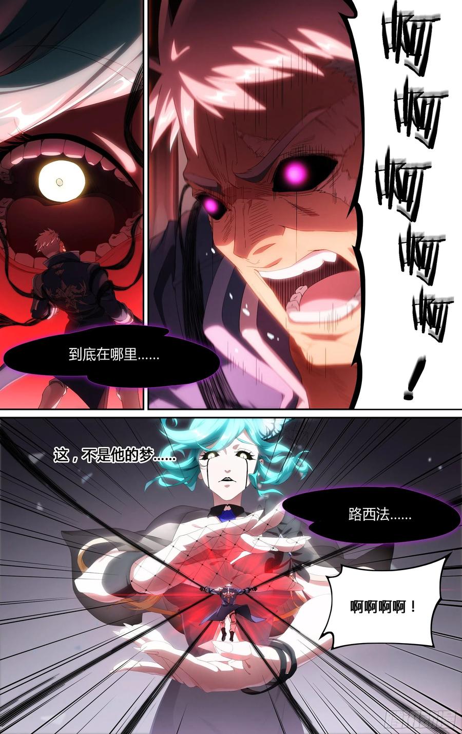 超神灵主161话.噩梦缠绕