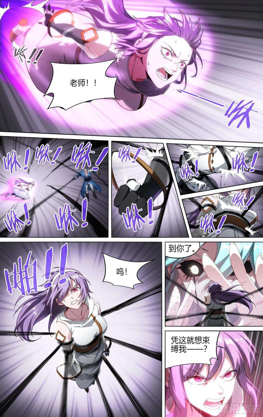 超神灵主161话.噩梦缠绕