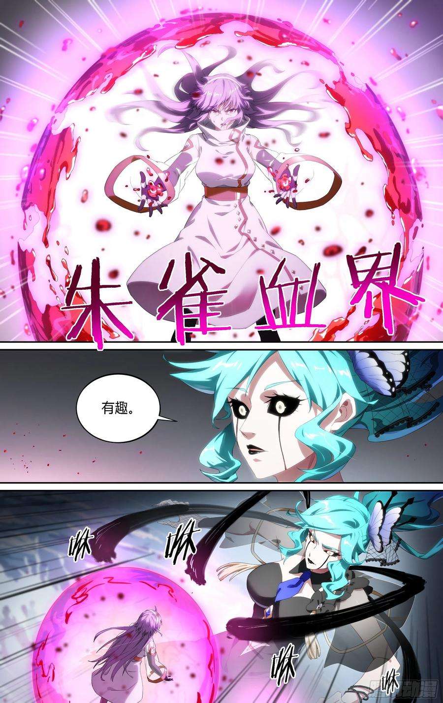 超神灵主161话.噩梦缠绕