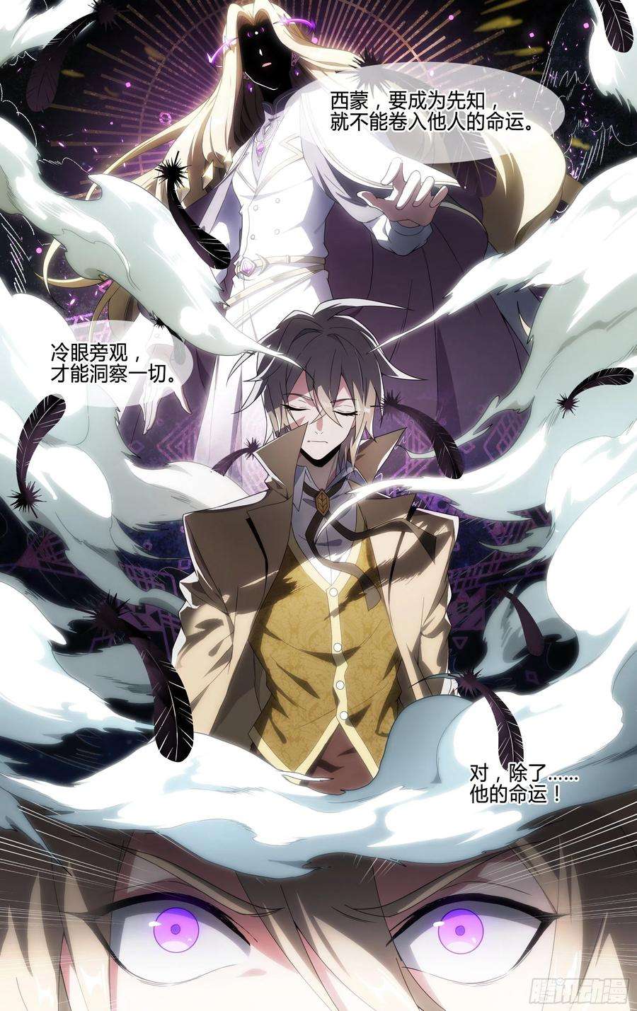 超神灵主162话.命运之河