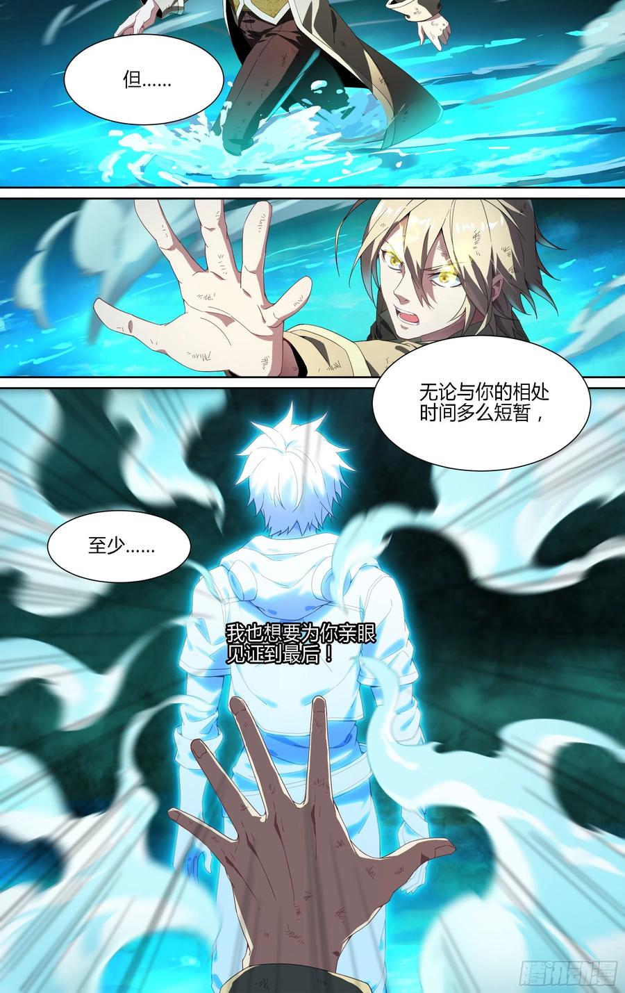 超神灵主162话.命运之河