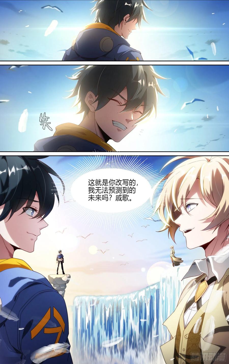 超神灵主162话.命运之河