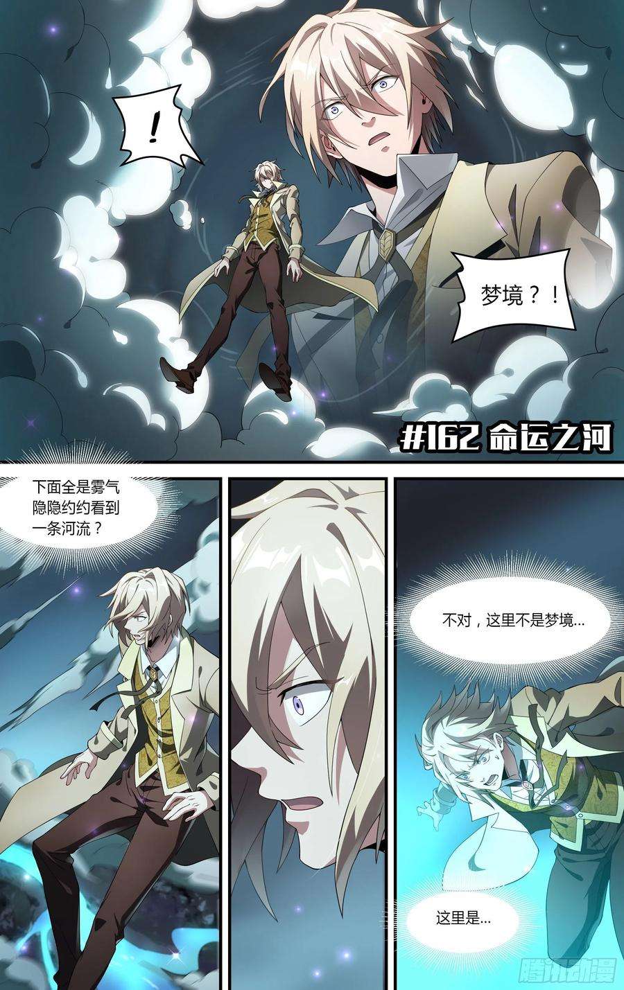 超神灵主162话.命运之河