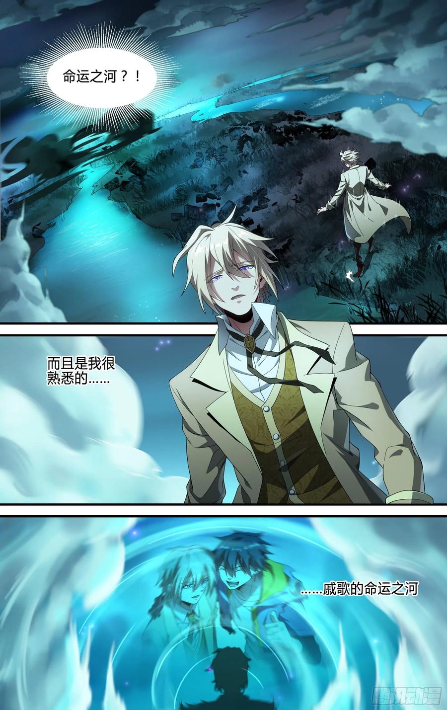 超神灵主162话.命运之河