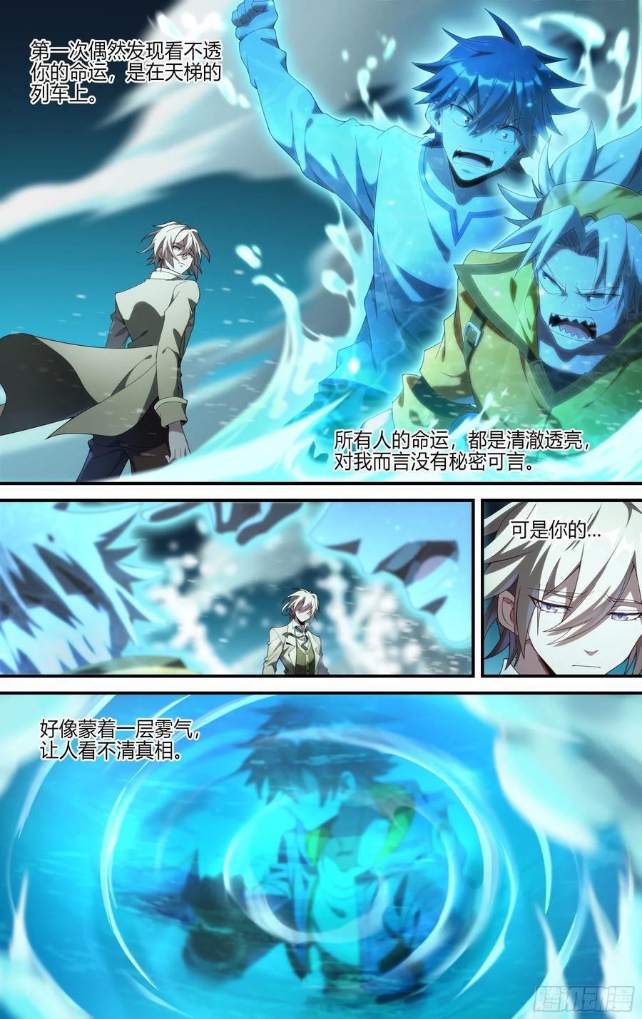 超神灵主162话.命运之河