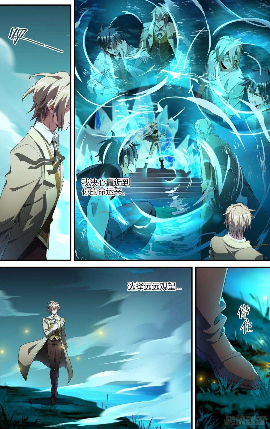 超神灵主162话.命运之河