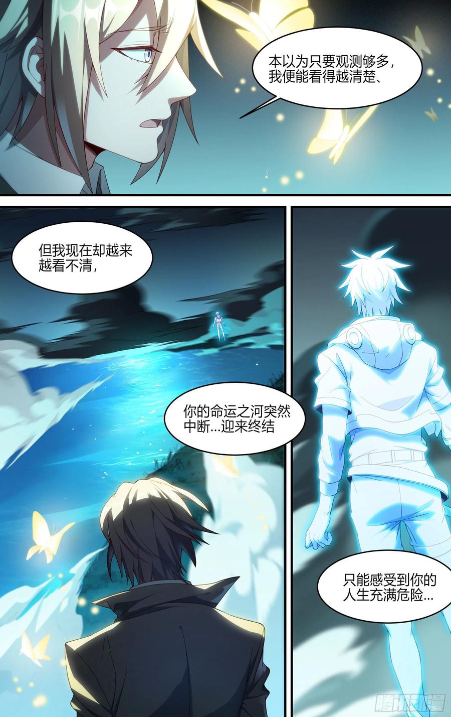 超神灵主162话.命运之河