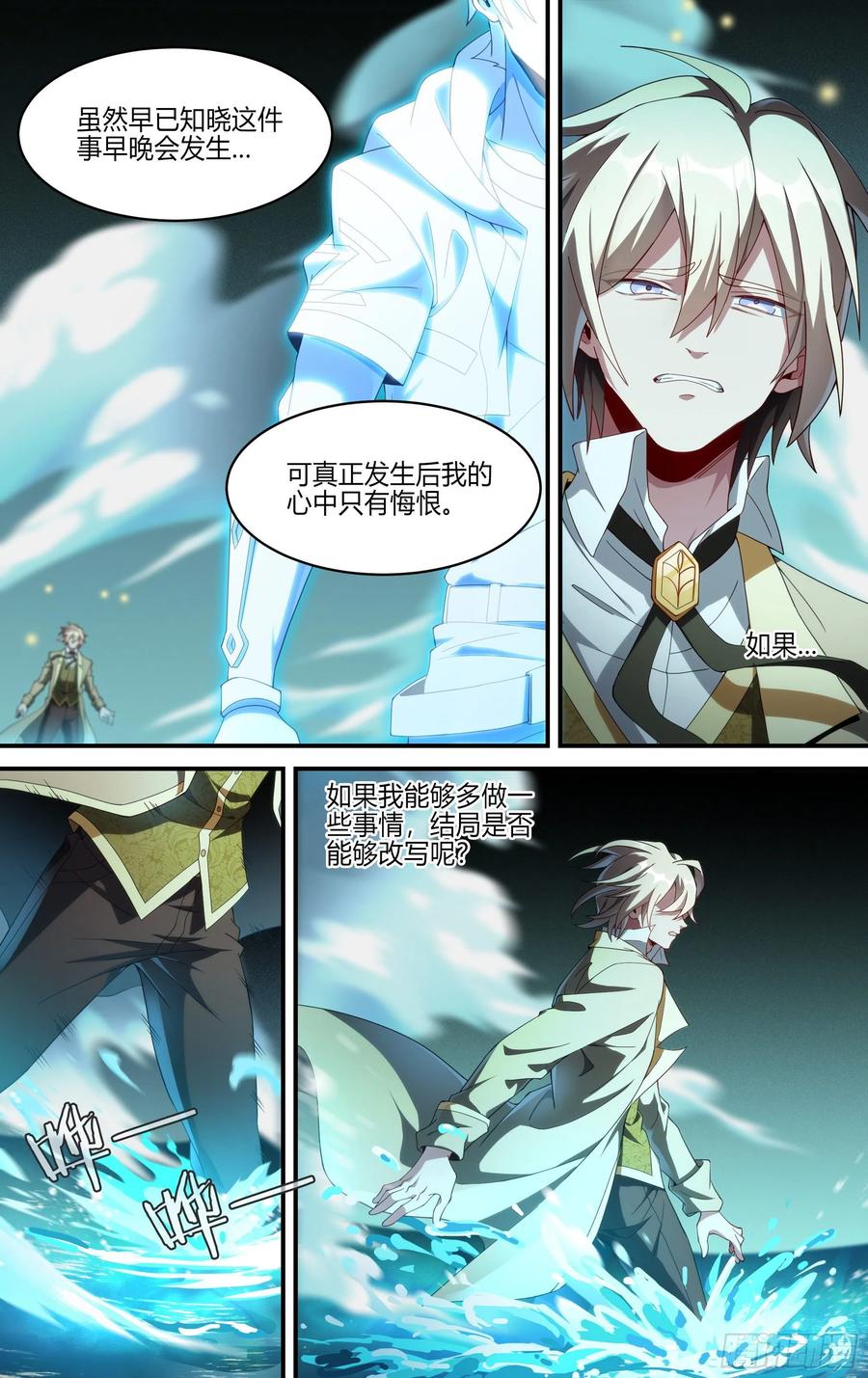 超神灵主162话.命运之河