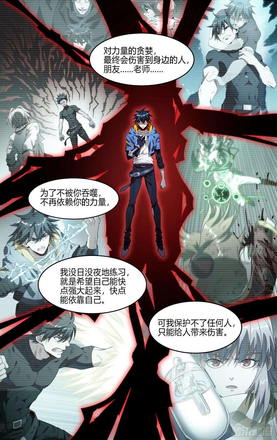 超神灵主163话.生死之间（上）