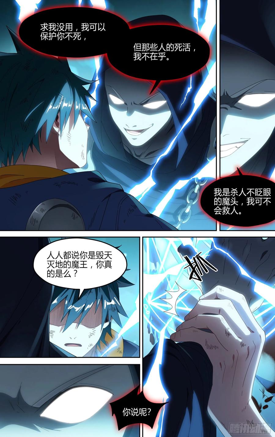 超神灵主163话.生死之间（上）