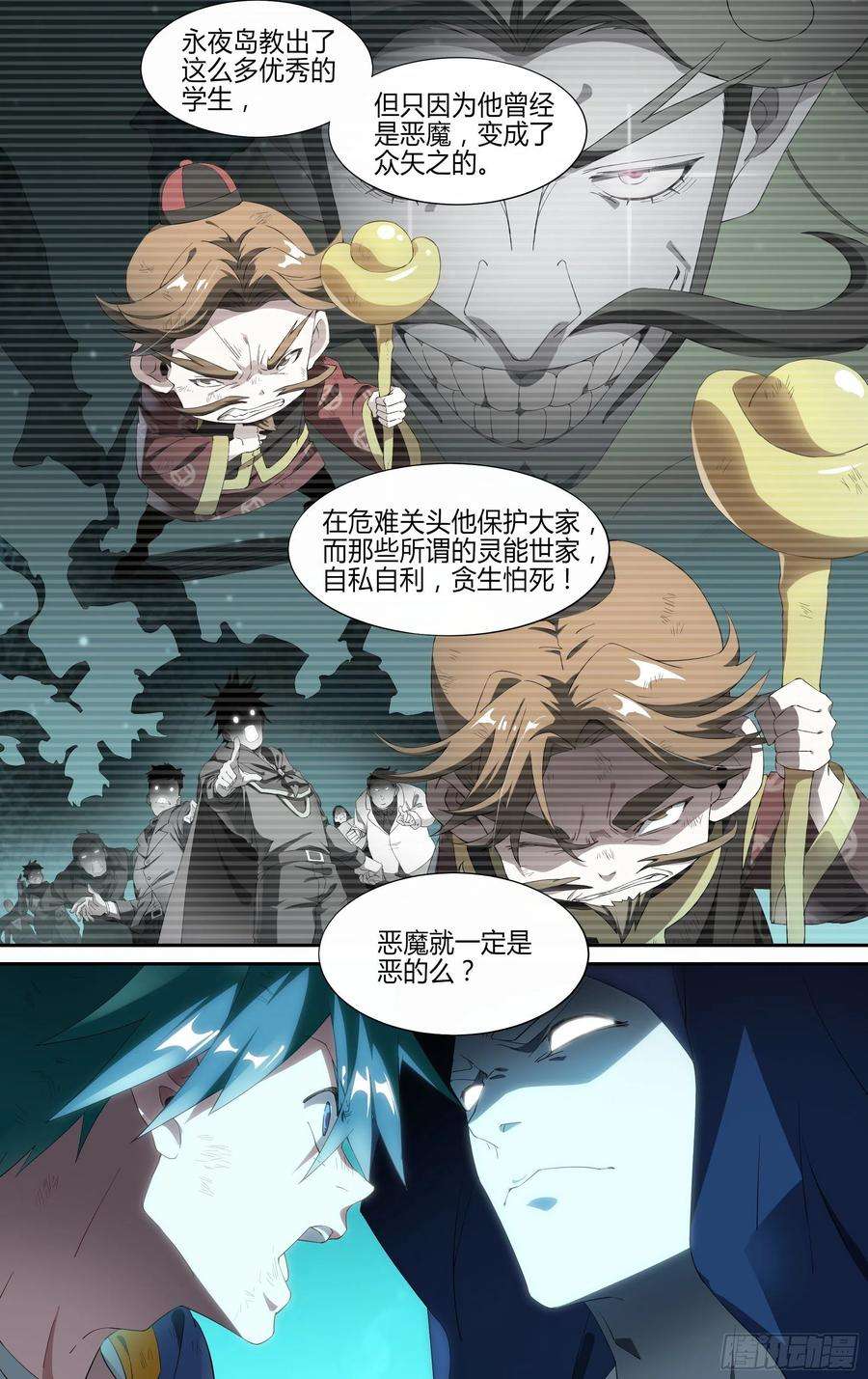 超神灵主163话.生死之间（上）