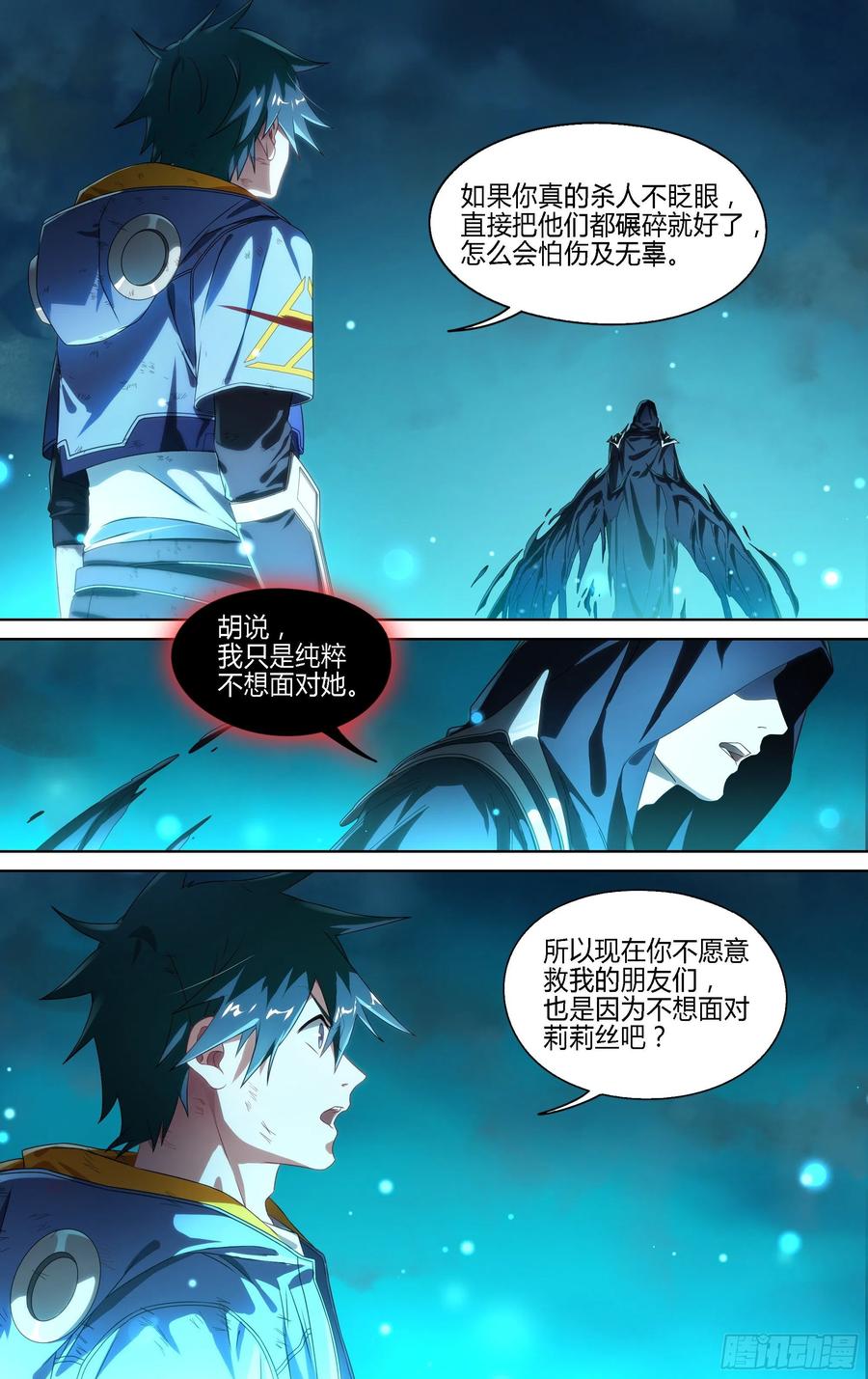 超神灵主163话.生死之间（上）