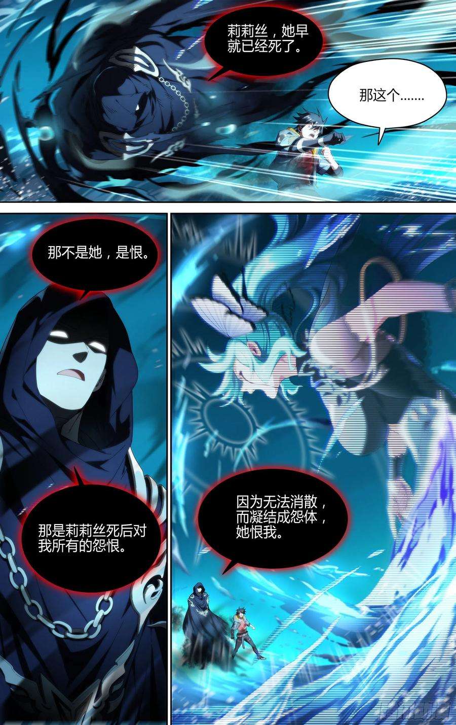 超神灵主163话.生死之间（上）