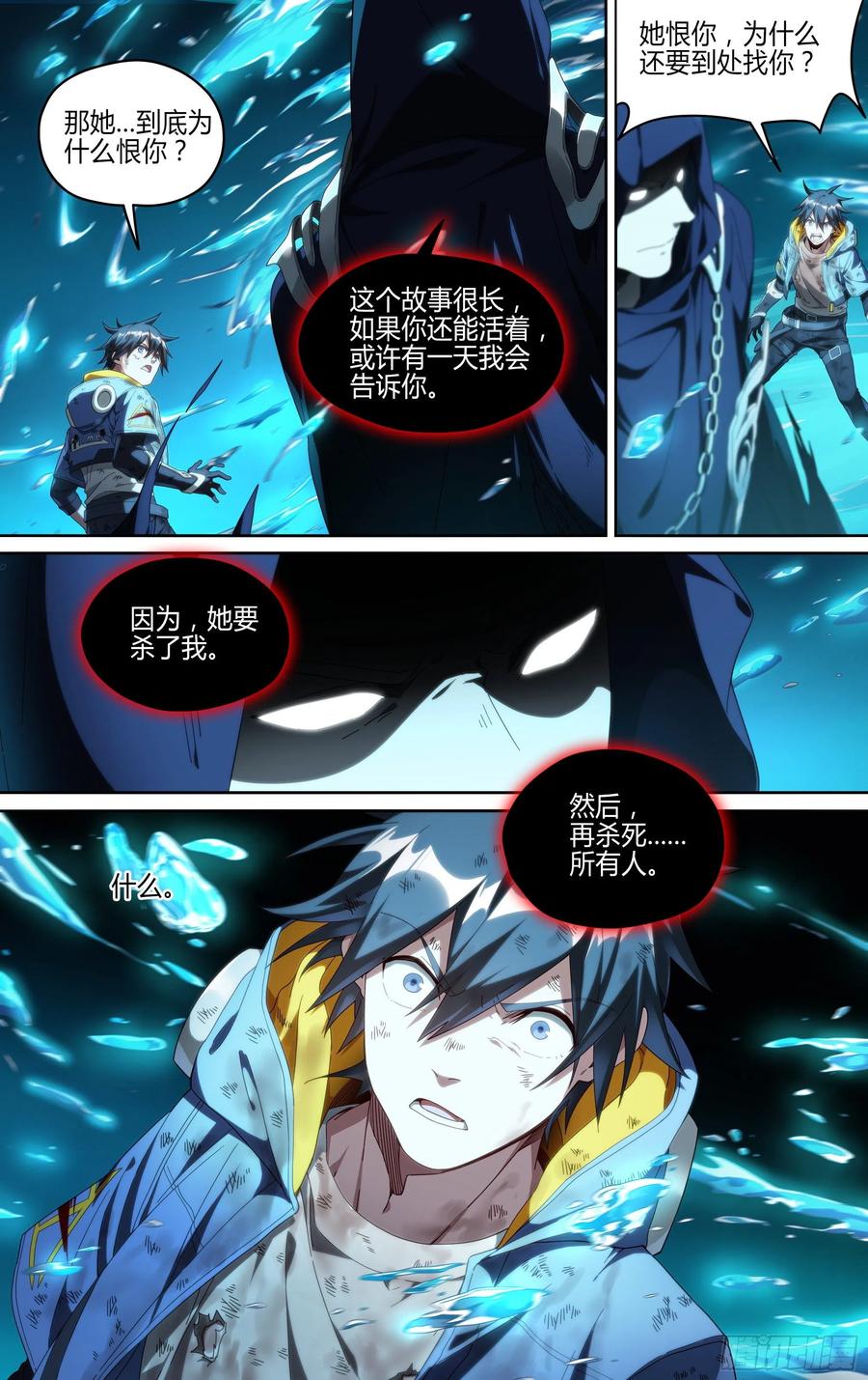 超神灵主163话.生死之间（上）