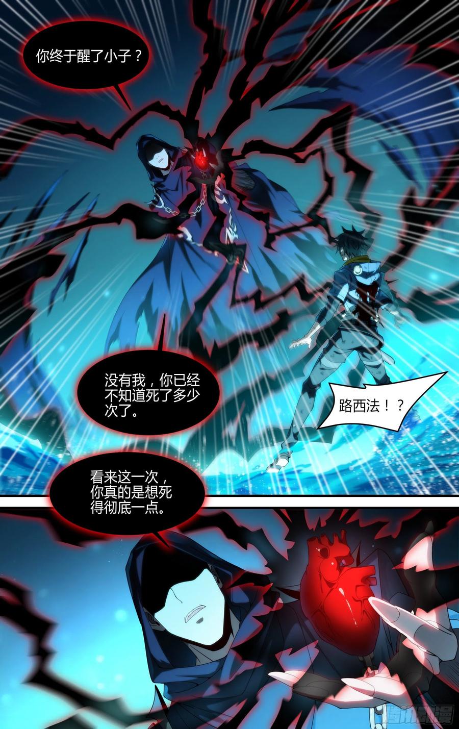 超神灵主163话.生死之间（上）