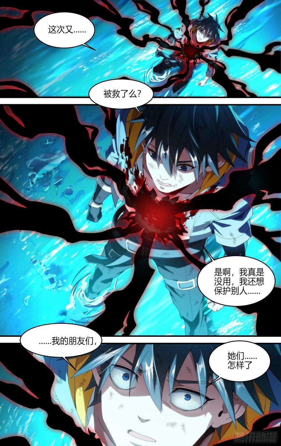 超神灵主163话.生死之间（上）