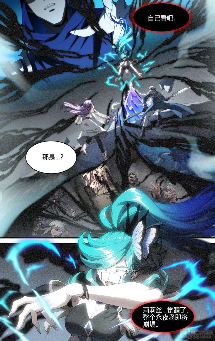 超神灵主163话.生死之间（上）