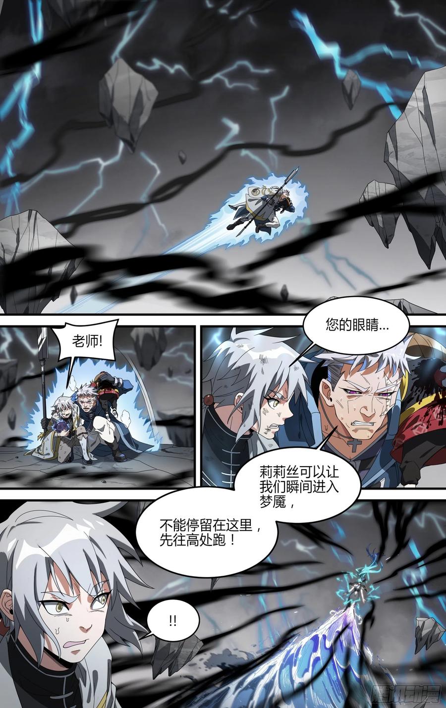 超神灵主164话.生死之间（下）